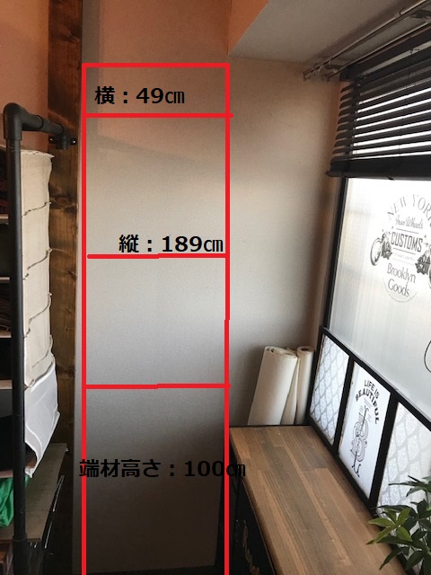 アイアン収納棚の簡単な作り方 - 還暦からのDIY